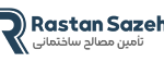 رستان سازه
