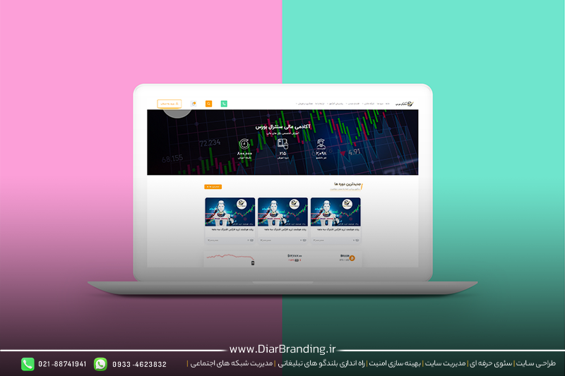 آکادمی-مالی-سنترال-بورس-1